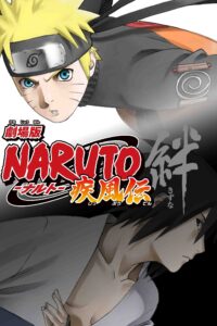 Naruto The Movie นารูโตะ เดอะมูฟวี่ 05 : ศึกสายสัมพันธ์