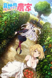 Isekai Nonbiri Nouka ชีวิตเกษตรตามใจ ในต่างโลก ซีซั่น 1 ตอนที่ 1-12