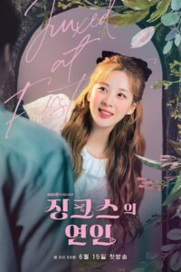 Jinxed at First ช่วยด้วยครับ ผมตกหลุมรักเทพธิดา ซีซั่น 1 EP.1-1