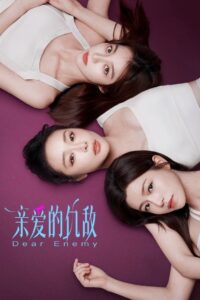 Dear Enemy คู่รักคู่แค้น ซีซั่น 1 EP.1-1