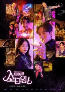 From Now On Showtime กลลับจับปม ซีซั่น 1 EP.1-1