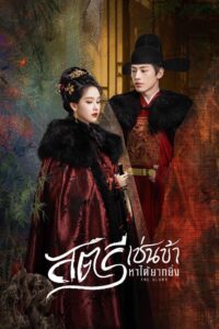 The Glory สตรีเช่นข้าหาได้ยากยิ่ง ซีซั่น 1 EP.1-1