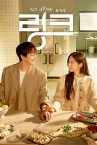 Link Eat Love Kill ลิงก์ อีท เลิฟ ทู คิล ซีซั่น 1 EP.1-1