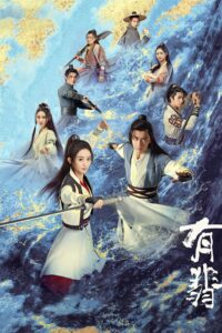 Legend of Fei นางโจร ซีซั่น 1 EP.1-1