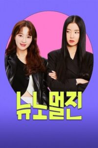 New Normal Zine นิว นอร์มอล ซีน ซีซั่น 1 EP.1-1