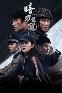 Hidden Edge ฮิด เดน เอด ซีซั่น 1 EP.1-1