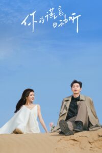 A Beautiful Lie คำลวงแสนรัก ซีซั่น 1 EP.1-1