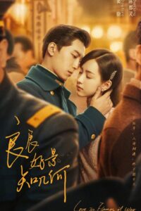 Love in Flames of War บ่วงรักเพลิงสงคราม ซีซั่น 1 EP.1-1