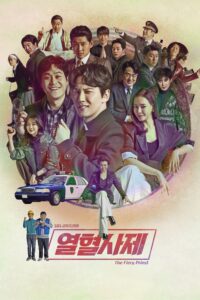 The Fiery Priest บาทหลวงเลือดระอุ ซีซั่น 2 EP.1-1