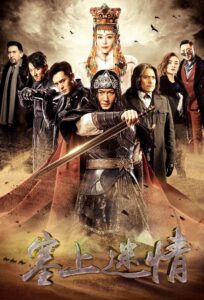 Desert Whispers ขุมทรัพย์ลับแห่งทะเลทราย ซีซั่น 1 EP.1-3