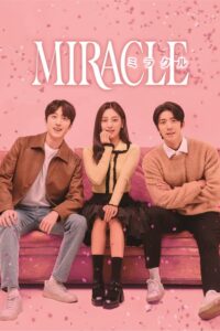 Miracle ปาฏิหาริย์รักท้าฝัน ซีซั่น 1 EP.1-1