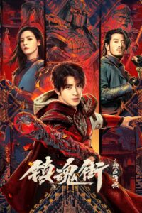 Hero Is Back โซลสตรีท: ไฟที่ลุกโชน ซีซั่น 1 EP.1-1