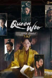 Queen Woo ราชินีอู กู้บัลลังก์ ซีซั่น 1 EP.1-1