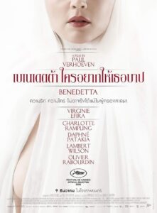 Benedetta เบเนเดตต้า ใครอยากให้เธอบาป