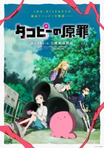 Takopii no Genzai กำเนิดบาปทาโกปี้ ซีซั่น 1 ตอนที่ 1-1