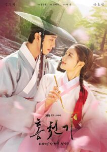 Lovers of the Red Sky รอยรักลิขิตเลือด ซีซั่น 1 EP.1-1