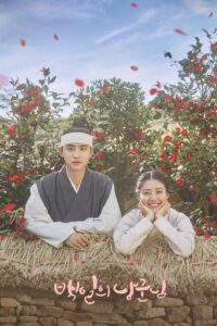 100 Days My Prince รัก 100 วันของฉันและองค์ชาย ซีซั่น 1 EP.1-1