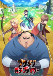 Busamen Gachi Fighter ไอ้หน้าปลวกยอดนักสู้ ซีซั่น 1 ตอนที่ 1-1