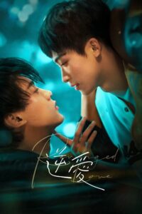 Revenged Love ศัตรูหัวใจ คือแฟนใหม่ผมเอง ซีซั่น 1 EP.1-1