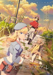 Towa no Yuugure ยามอัสดงกัลปาวสาน ซีซั่น 1 ตอนที่ 1-1