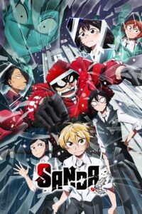 SANDA ซานดะ ซีซั่น 1 ตอนที่ 1-1