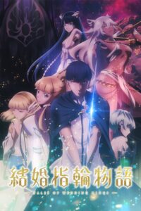 Kekkon Yubiwa Monogatari ตำนานผู้กล้าแห่งแหวน ซีซั่น 1 ตอนที่ 1-1