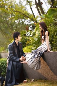 Long Planned Love รักที่โบยบิน ซีซั่น 1 EP.1-1