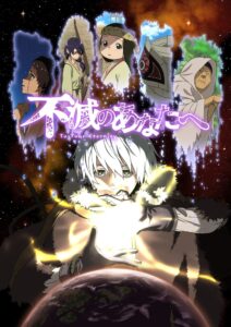 Fumetsu no Anata e แด่เธอผู้เป็นนิรันดร์ ซีซั่น 1 ตอนที่ 1-1