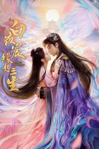 The Sun in the Dark ดวงตะวันในรัตติกาล ซีซั่น 1 EP.1-1
