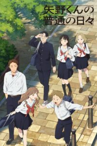 Yano-kun no Futsuu no Hibi วันธรรมดาของยาโนะคุง ซีซั่น 1 ตอนที่ 1-1