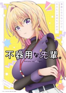 Bukiyou na Senpai ปิ๊งรักรุ่นพี่สายดุ ซีซั่น 1 ตอนที่ 1-1