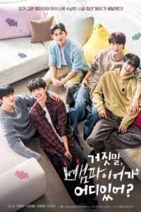 My Secret Vampire ช่วยผมที บ้านนี้มีแวมไพร์ ซีซั่น 1 EP.1-1