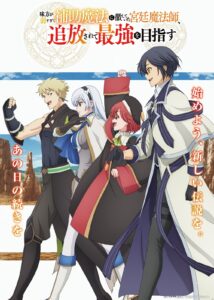 味方が弱すぎて補助魔法に徹していた宮廷魔法師、追放されて最強を目指す จอมเวทสายซัพพอร์ตมันไม่รุ่ง ก็มุ่งสู่จอมเวทสุดแกร่งมันซะเลย ซีซั่น 1 ตอนที่ 1-1